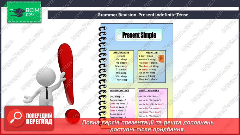 №036 - Grammar Revision.9 №036 - Grammar Revision.9
