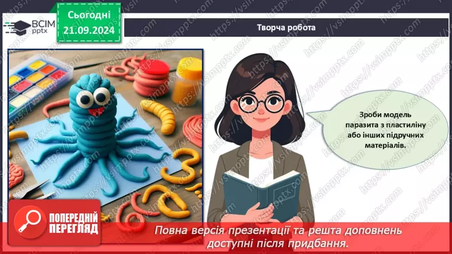 №14 - Як співіснують одноклітинні евкаріоти з іншими організмами?22