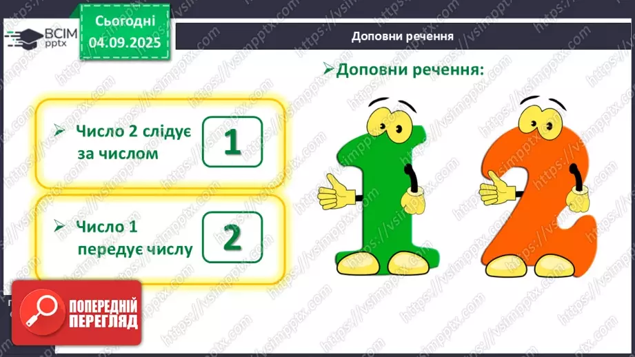 №010 - Число «два». Цифра 29 №010 - Число «два». Цифра 29