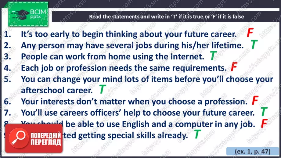 №028 - У світі професій17 №028 - У світі професій17