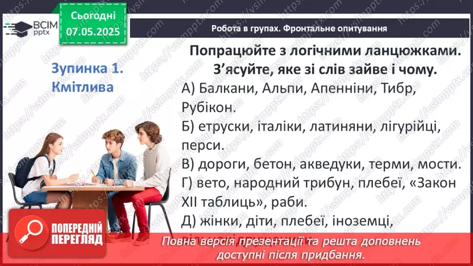 №67 - Узагальнення за розділом.4 №67 - Узагальнення за розділом.4