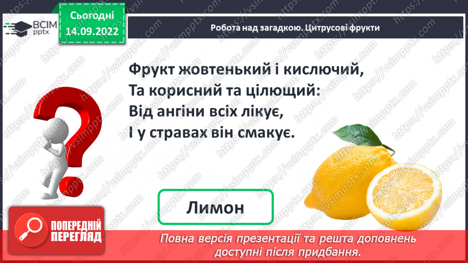 №0019 - Склад числа 54 №0019 - Склад числа 54