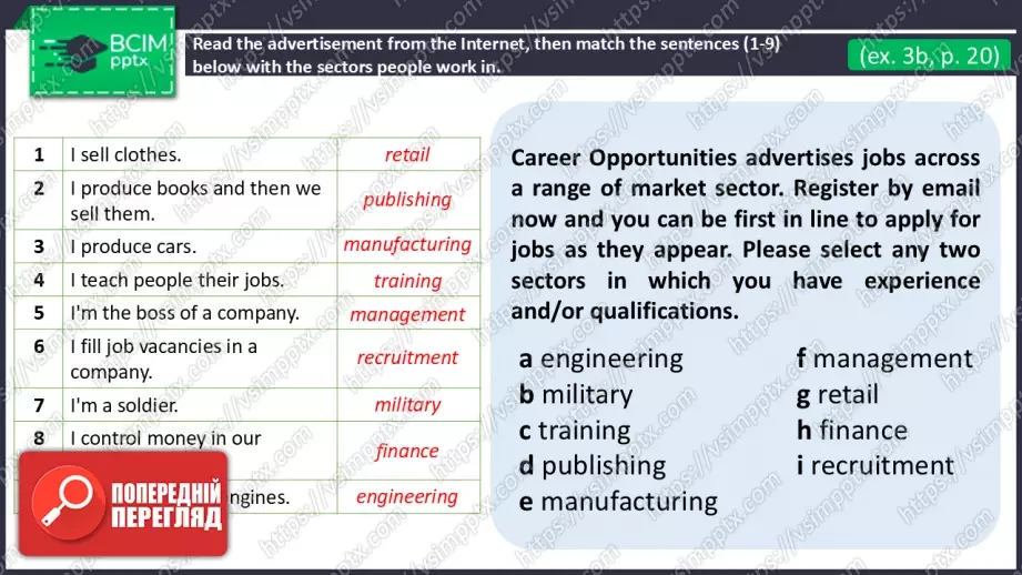 №11 - Перерва між школою та університетом і перша робота.35 №11 - Перерва між школою та університетом і перша робота.35