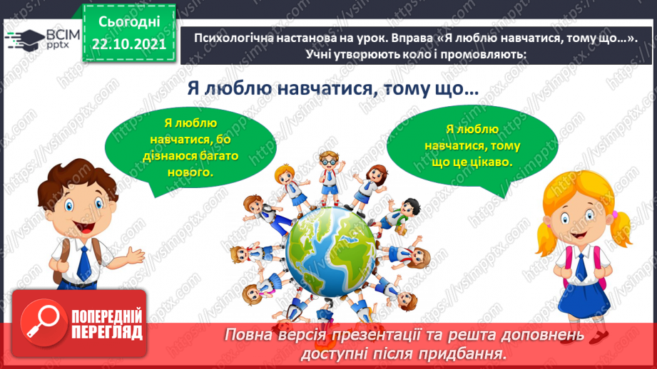 №040 - Українські народні пісні «Ой зелене жито, зелене...»2