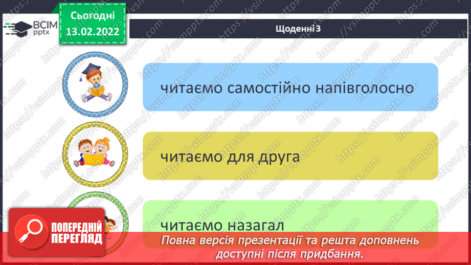 №115 - Правопис займенників22 №115 - Правопис займенників22