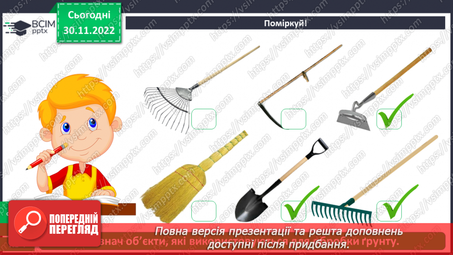 №0048 - Перевір себе7 №0048 - Перевір себе7