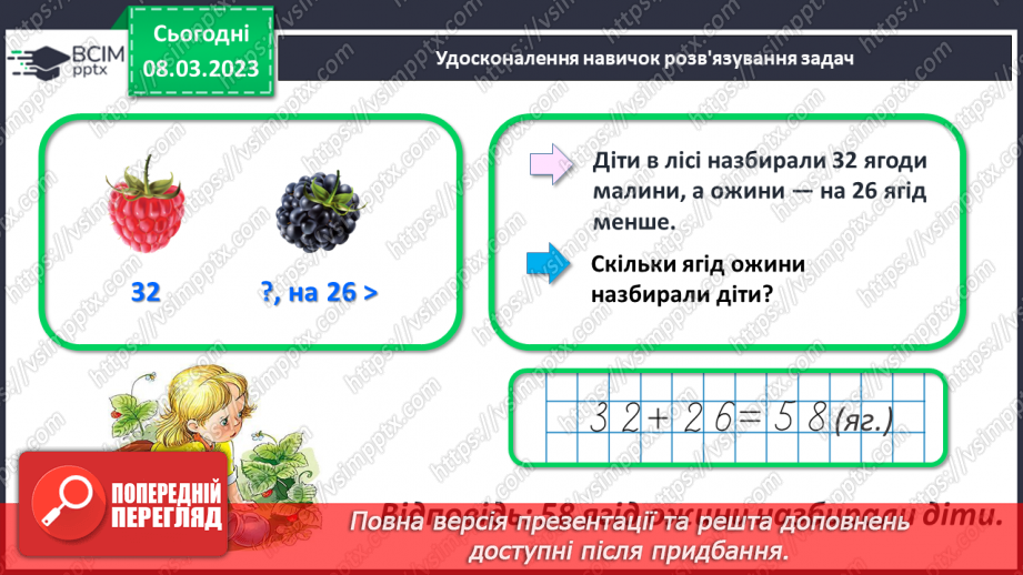 №0105 - Урок узагальнення і систематизації22 №0105 - Урок узагальнення і систематизації22