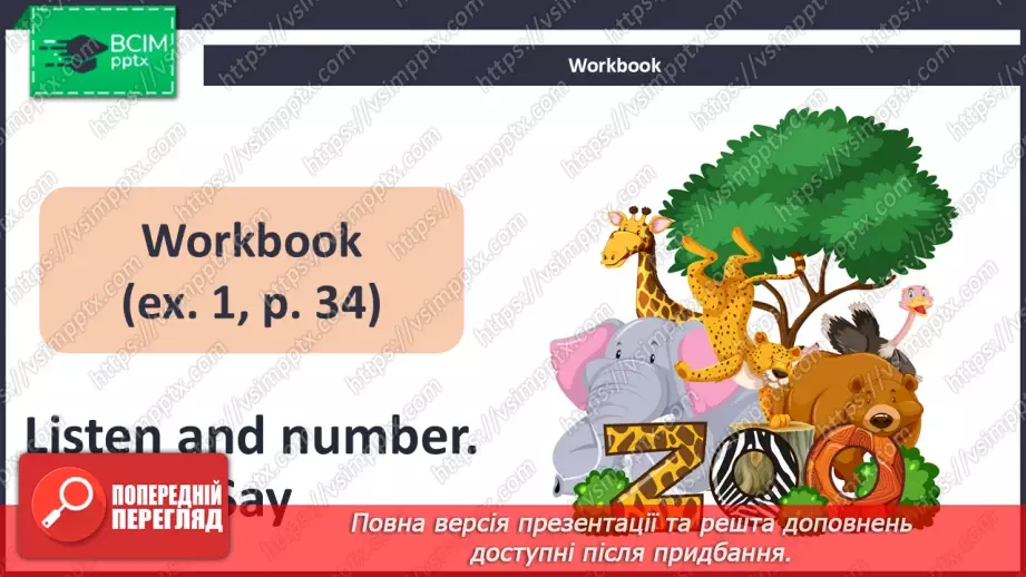 №24 - UNIT 4. At the zoo  At the zoo21 №24 - UNIT 4. At the zoo  At the zoo21