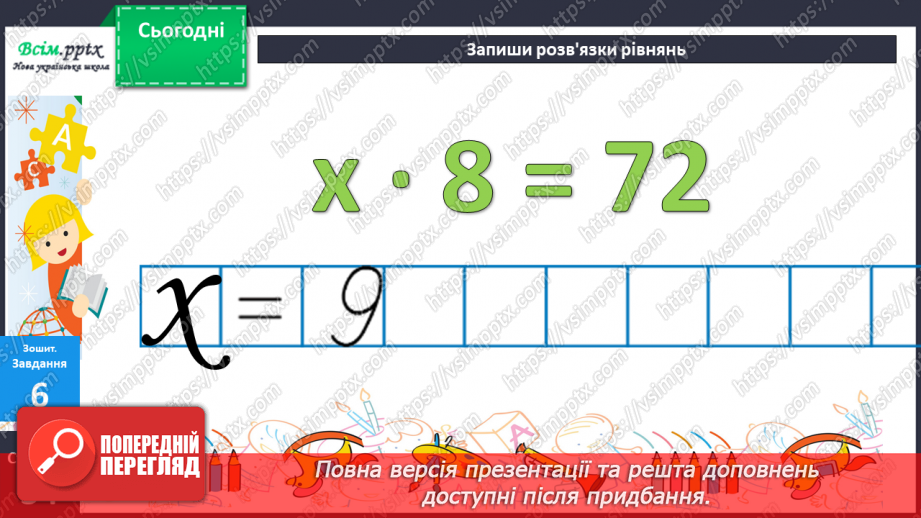 №055 - Додавання та віднімання чисел на основі нумерації. Визначення загальної кількості одиниць, десятків, сотень у трицифрових числах.41 №055 - Додавання та віднімання чисел на основі нумерації. Визначення загальної кількості одиниць, десятків, сотень у трицифрових числах.41