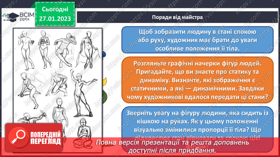 №21 - Народні герої в мистецтві12