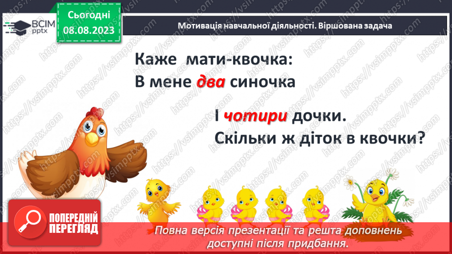 №039 - Склад числа 6. Шестикутник.9