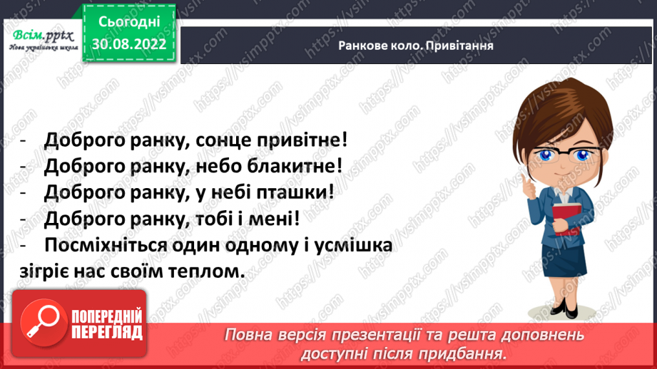 №0007 - Як упізнати осінь? Створюємо «Книжку Осені».4