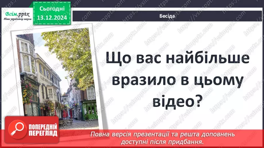 №31 - Оповідання про Шерлока Холмса. «Пістрява стрічка»11