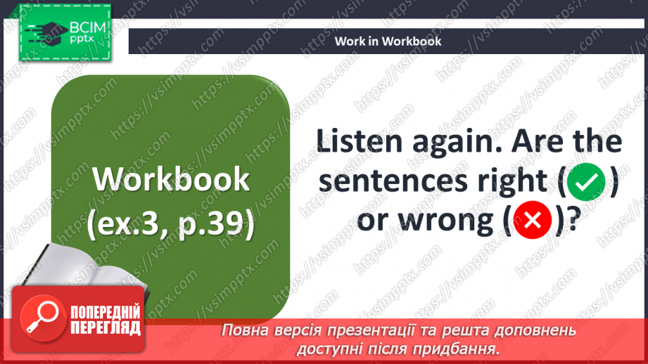 №049 - Моє особливе місце22 №049 - Моє особливе місце22