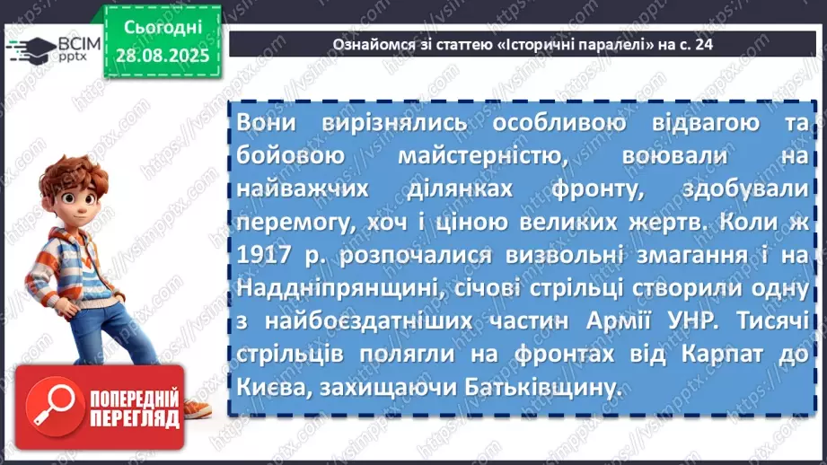 №04 - П/О. ГР1, ГР2, ГР3, ГР4. Народні наймитські, рекрутські, солдатські, жовнірські пісні: «Ой матінко-вишня», «Ой журавко, журавко». Народна стрілецька пісня «Розпрощався стрілець»16 №04 - П/О. ГР1, ГР2, ГР3, ГР4. Народні наймитські, рекрутські, солдатські, жовнірські пісні: «Ой матінко-вишня», «Ой журавко, журавко». Народна стрілецька пісня «Розпрощався стрілець»16