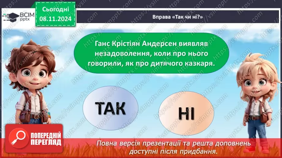 №28 - Книга – наш друг.16 №28 - Книга – наш друг.16