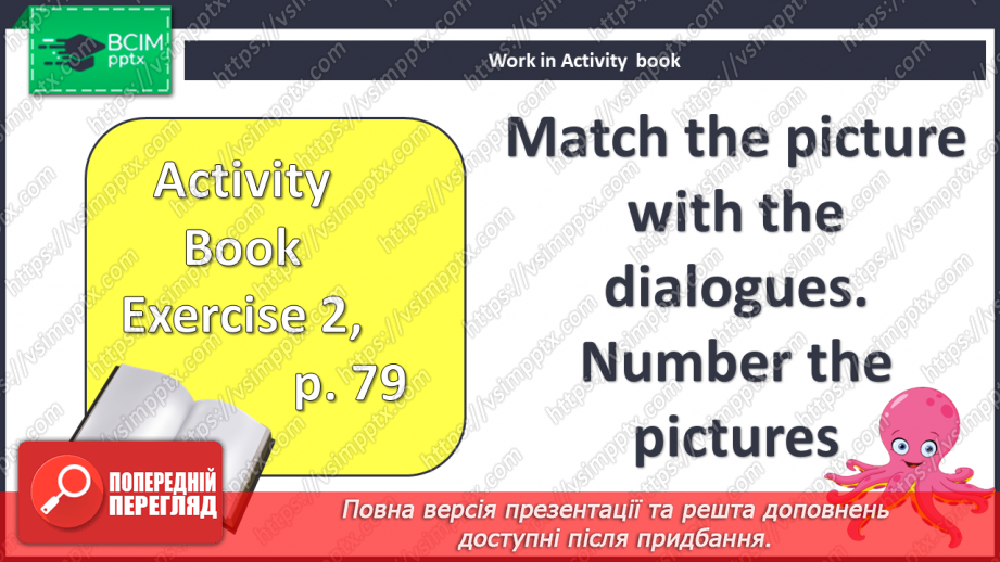 №090 - Похід на пляж12 №090 - Похід на пляж12