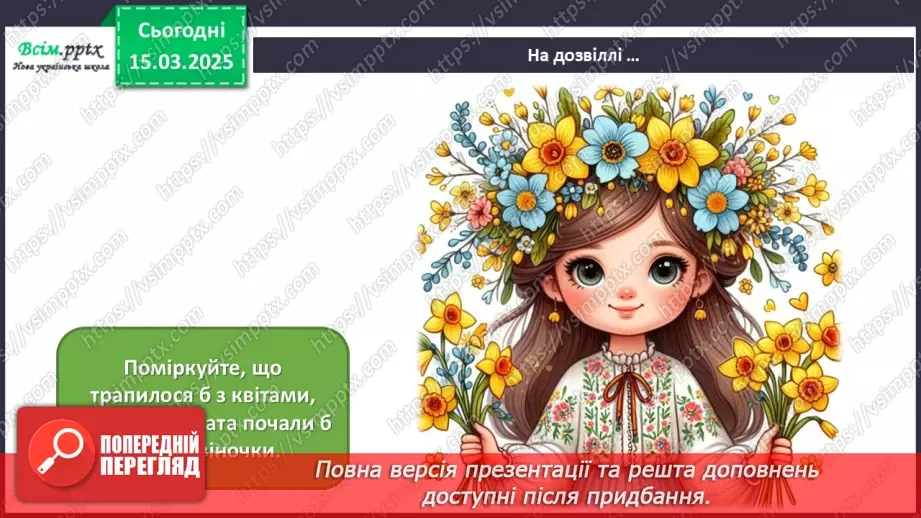 №27 - Квіткові фантазії21 №27 - Квіткові фантазії21