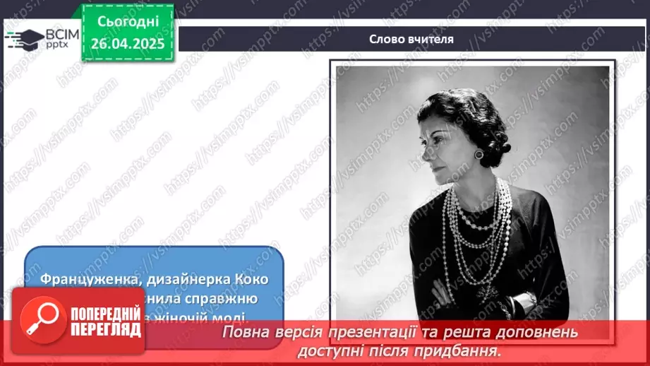 №032 - Музика масових свят, шоу та фешен-індустрія10 №032 - Музика масових свят, шоу та фешен-індустрія10