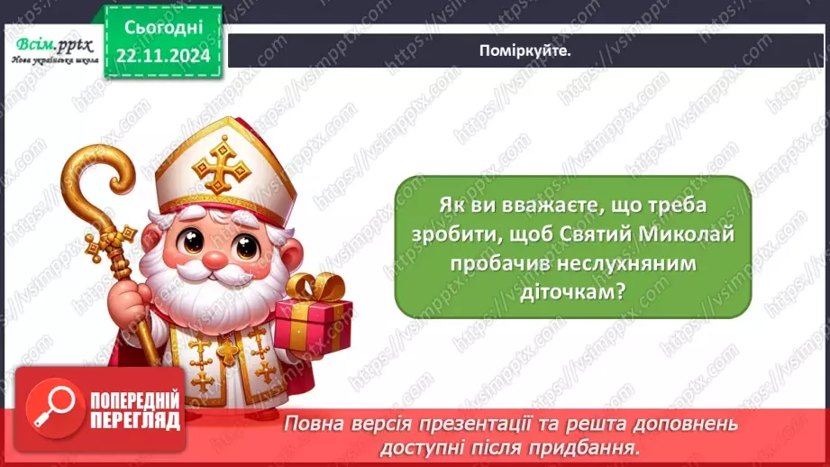 №13 - Зимові свята12