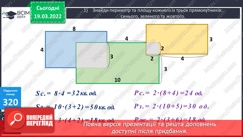 №128 - Ар. Гектар. Перетворення одиниць площі.20 №128 - Ар. Гектар. Перетворення одиниць площі.20