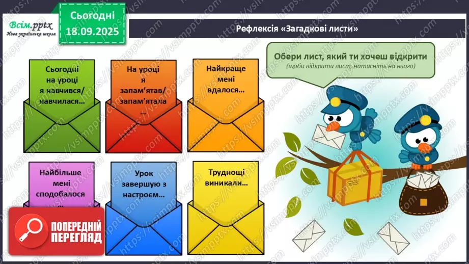 №05 - Виготовлення осіннього календарю.31 №05 - Виготовлення осіннього календарю.31