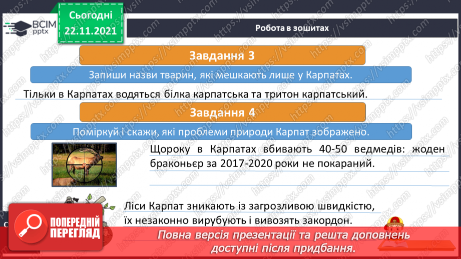 №042 - Сходження на Говерлу17 №042 - Сходження на Говерлу17