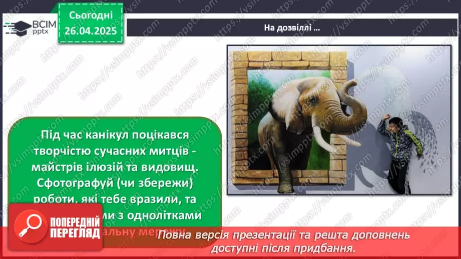 №32 - Єднання в мистецькому колі (продовження)21
