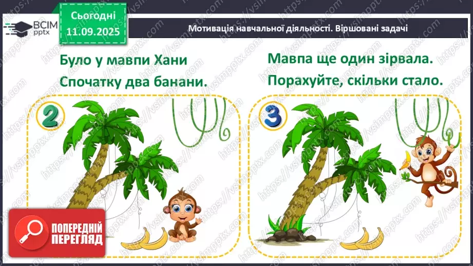 №016 - Число  «п’ять». Цифра 53 №016 - Число  «п’ять». Цифра 53