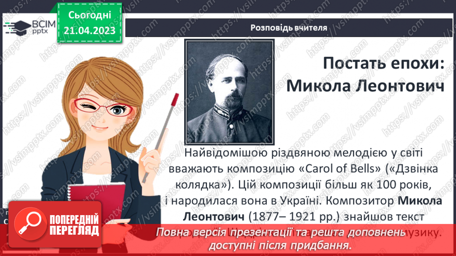 №33 - Художня культура людства10