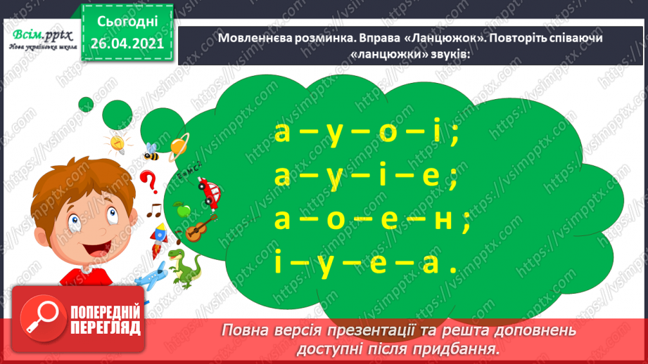 №113 - Фантазуй і створюй! Надія Кір’ян «Розмова хмарок»3