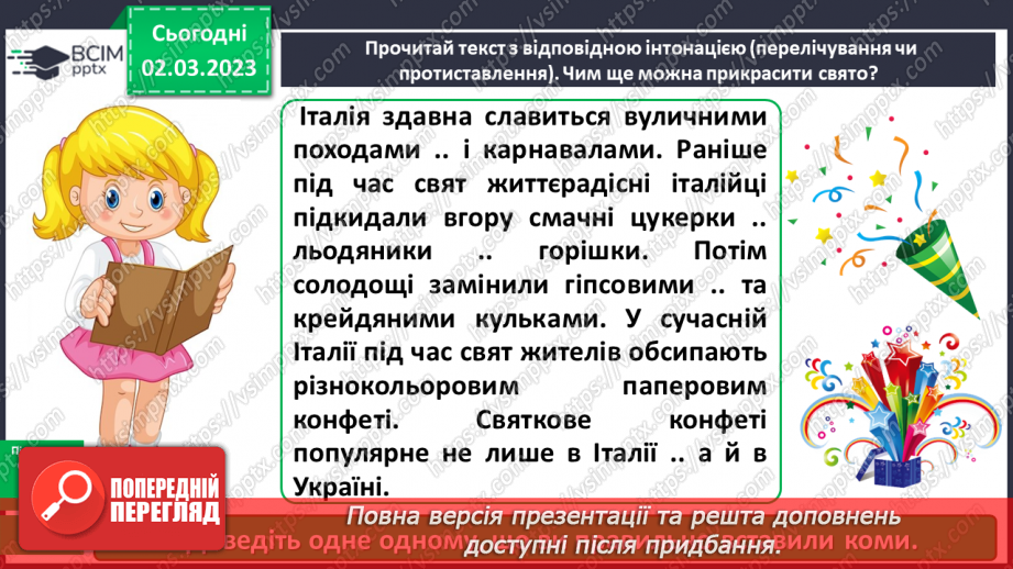 №095-96 - Коми при однорідних членах речення13 №095-96 - Коми при однорідних членах речення13