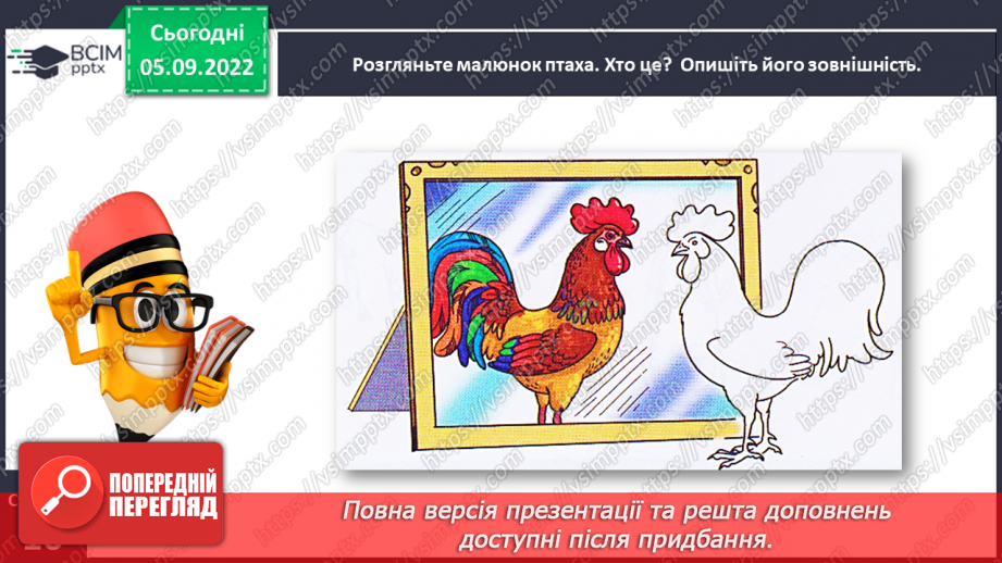 №0009 - Письмо подовженої похилої лінії із заокругленням унизу і вгорі30