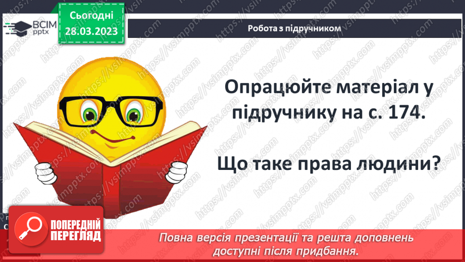 №29 - Людина в спільноті28 №29 - Людина в спільноті28
