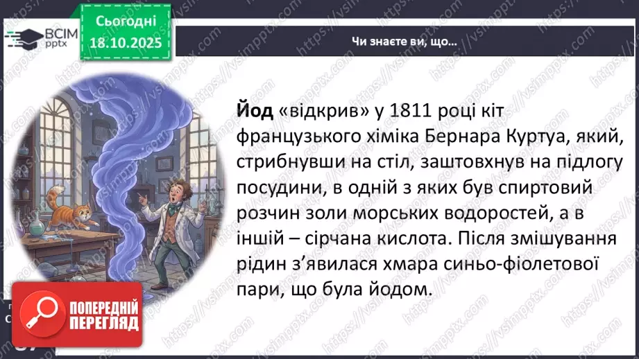 №0025 - Що таке інформаційний об’єкт.28 №0025 - Що таке інформаційний об’єкт.28