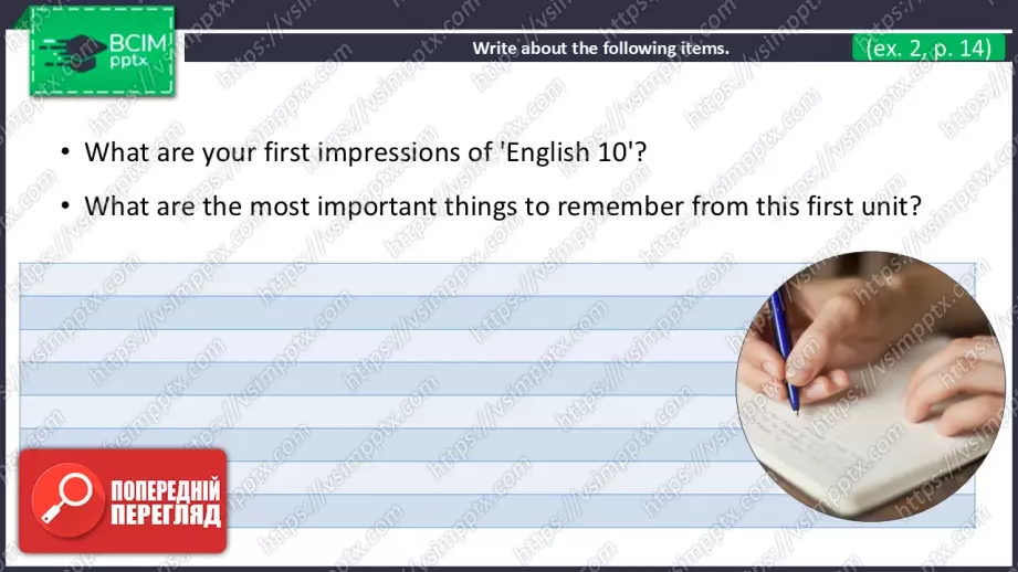 №09 - Опис особистості.  Узагальнення вивченого протягом теми. Самооцінювання. Describing Personality. Use Your Skills.  Check Your English.30 №09 - Опис особистості.  Узагальнення вивченого протягом теми. Самооцінювання. Describing Personality. Use Your Skills.  Check Your English.30