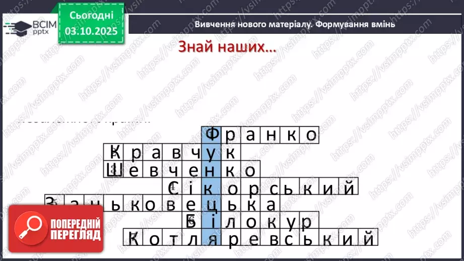 №020 - Розв’язування типових вправ і задач.  Самостійна робота6 №020 - Розв’язування типових вправ і задач.  Самостійна робота6