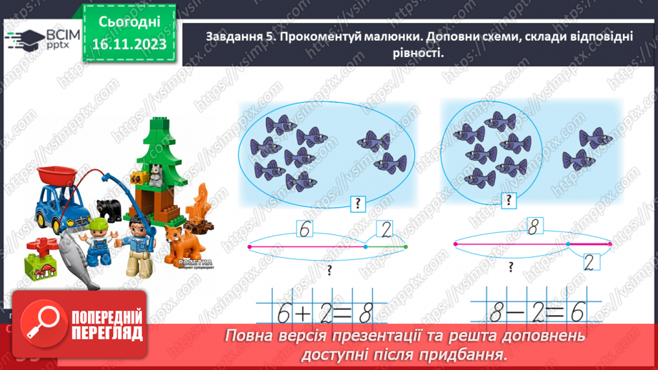№049 - Досліджуємо таблиці додавання і віднімання числа 119