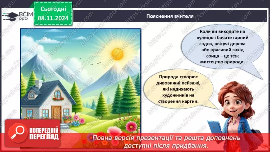 №25 - Хвилини з мистецтвом.5 №25 - Хвилини з мистецтвом.5