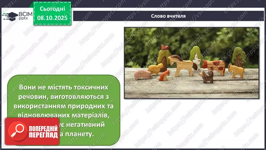 №08 - Мистецтво – яскравий образ України (продовження)2 №08 - Мистецтво – яскравий образ України (продовження)2