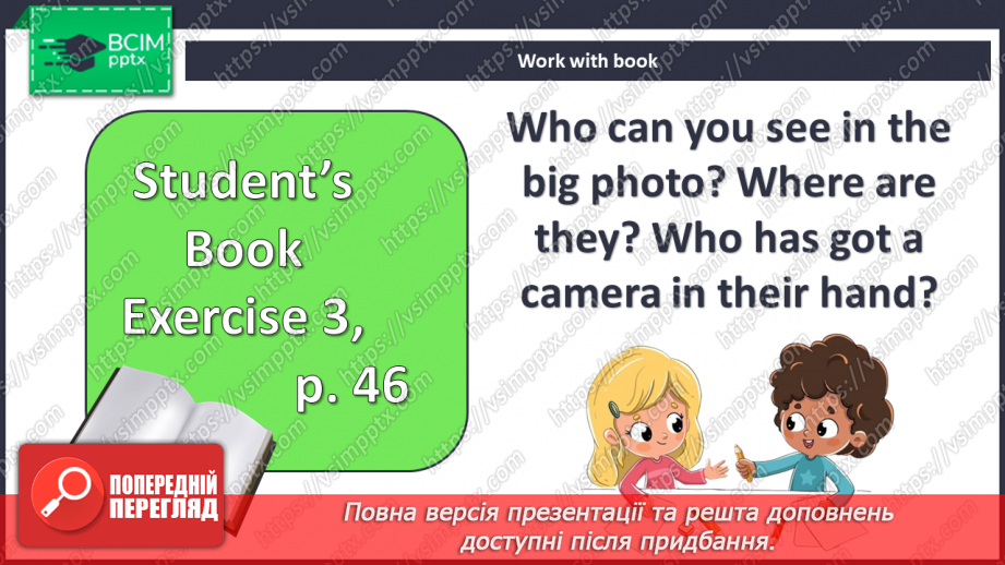 №042 - Мій день9 №042 - Мій день9