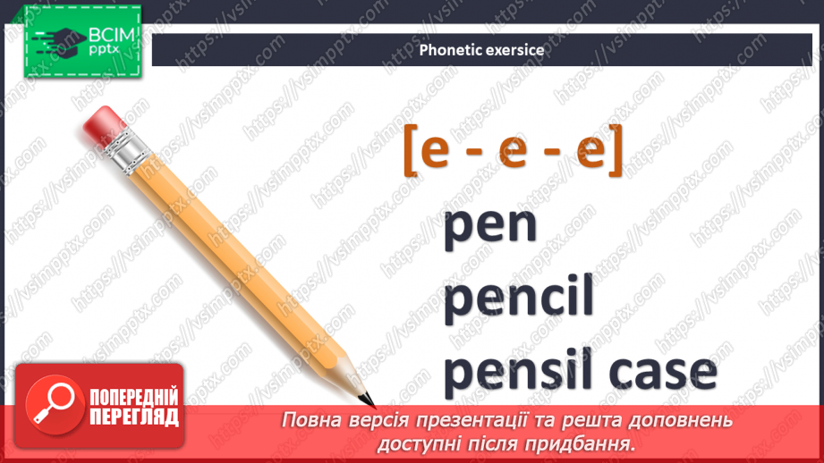 №11 - My school. ‘It’s а …’. We understand what things classmates point out.3