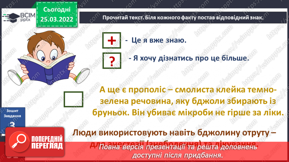 №081 - Г. Остапенко «Золоте й солодке»20 №081 - Г. Остапенко «Золоте й солодке»20