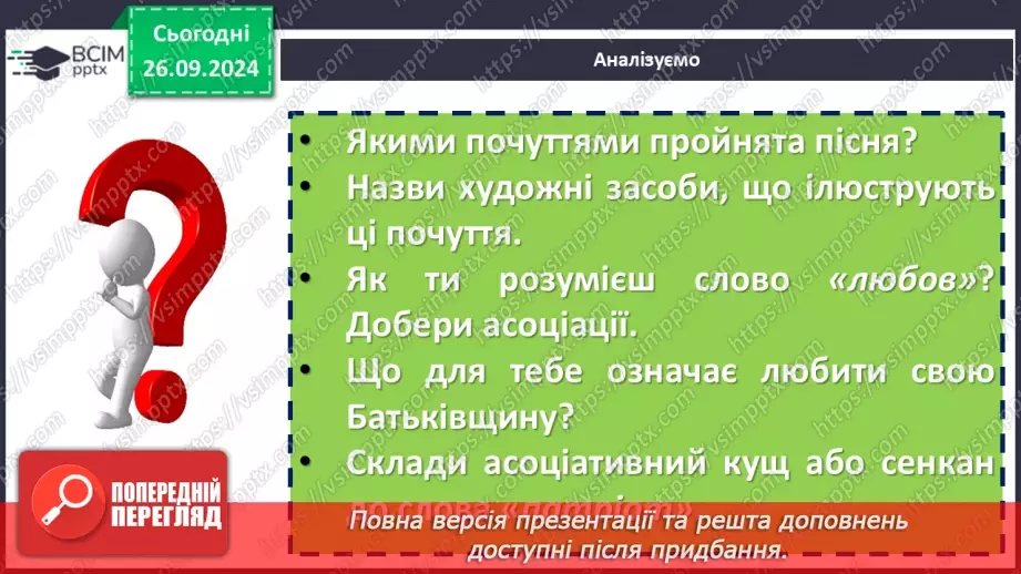 №12 - Дмитро Луценко «Як тебе не любити, Києве мій». Історія пісні10