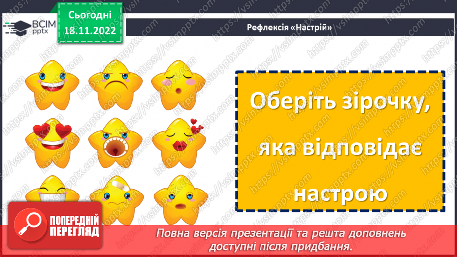 №066 - Аналіз діагностувальної роботи. Степінь числа. Дія піднесення до степеня22 №066 - Аналіз діагностувальної роботи. Степінь числа. Дія піднесення до степеня22