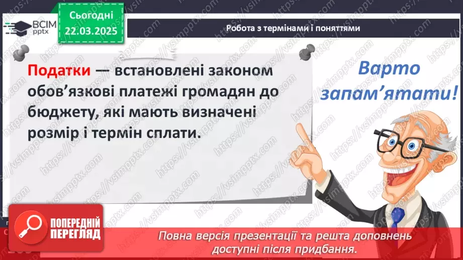 №28 - Господарське життя на теренах України в ХІV–XV ст.24 №28 - Господарське життя на теренах України в ХІV–XV ст.24