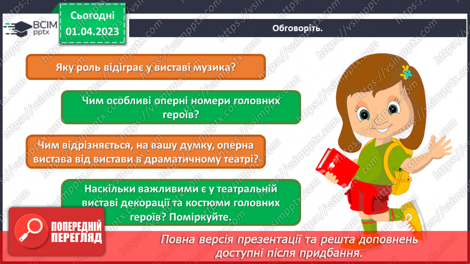 №030 - Театральні зустрічі19