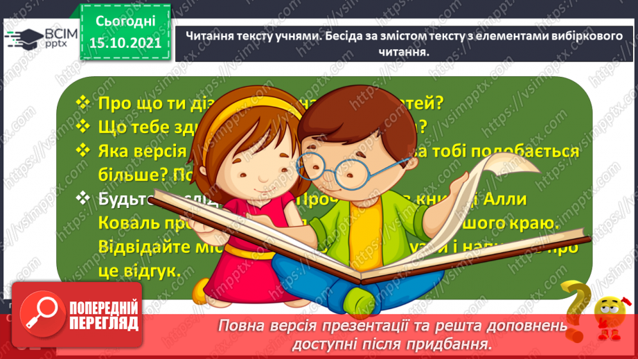 №036 - Дмитро Білоус. У назвах міст і сіл слова. Алла Коваль. Знайомі незнайомці Єдність і взаєморозуміння. Олесь Лупій. 22 січня21 №036 - Дмитро Білоус. У назвах міст і сіл слова. Алла Коваль. Знайомі незнайомці Єдність і взаєморозуміння. Олесь Лупій. 22 січня21