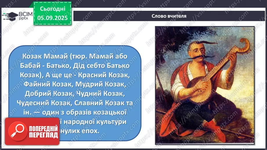 №003 - Мистецтво – яскравий образ України19 №003 - Мистецтво – яскравий образ України19
