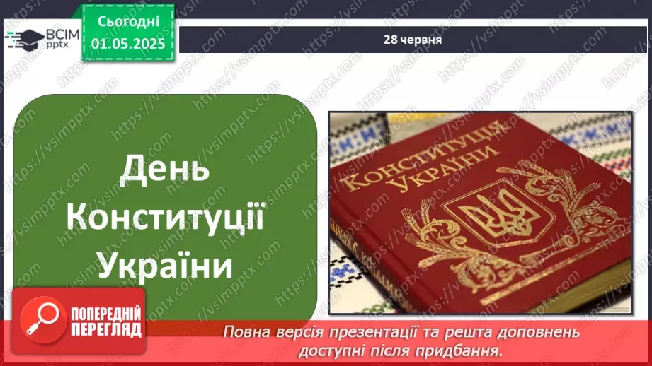 №0098 - Чи є у літа святковий календар5 №0098 - Чи є у літа святковий календар5